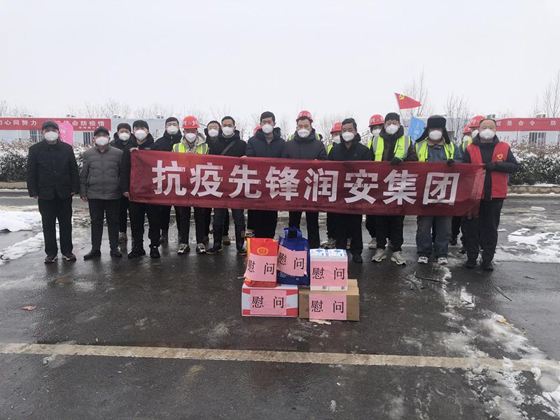 2022年1月，潤(rùn)安集團(tuán)臨危受命，援建安陽(yáng)疫情防控隔離點(diǎn)“安康驛站”，彰顯企業(yè)擔(dān)當(dāng)。
