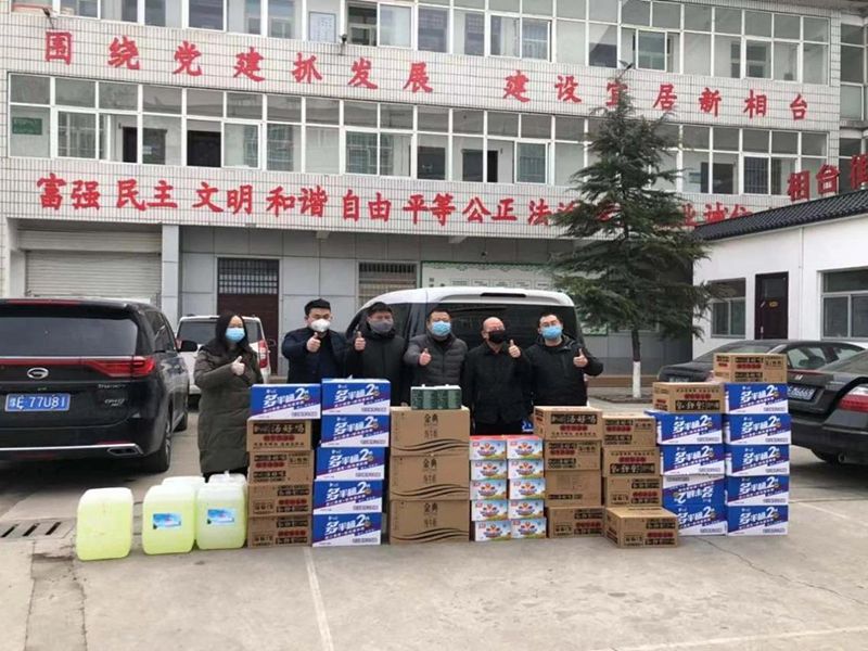 2020年2月7日，集團(tuán)公司“安陽(yáng)市殷都區(qū)戚家莊郝家橋城中村改造安置房”項(xiàng)目部向安陽(yáng)市殷都區(qū)相臺(tái)街道捐贈(zèng)抗疫物資，助力抗擊新冠肺炎疫情。