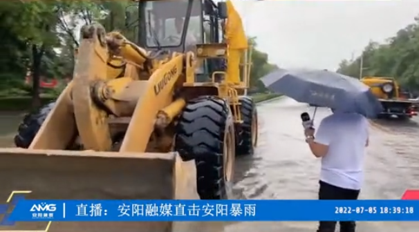 洪水無情人有情，防汛救災顯擔當丨潤安集團積極參與搶險救援 